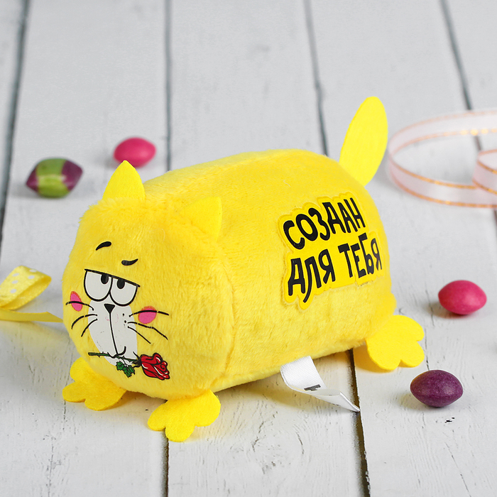 Мягкая игрушка Котэ "Создан для тебя"