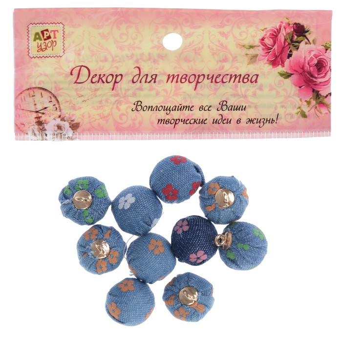 Декор для творчества "Шарик джинсовый с цветочками" (набор 10 шт) 1,5х1,5 см