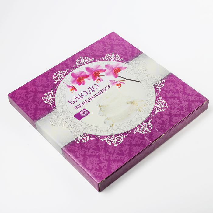 Блюдо вращающееся для торта 30 см "Принцесса", подарочная упаковка