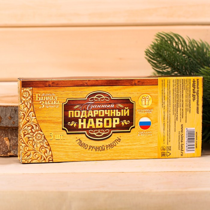 Набор "Бодрый дух": 3 косметических мыла ручной работы