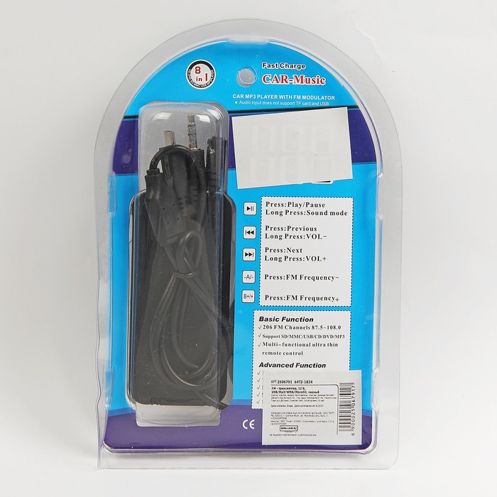 FM - трансмиттер, 12 В, USB/Mp3/WMA/MicroSD, черный