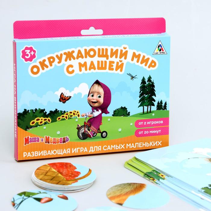 Игра развивающая "Изучаем Окружающий мир с Машей" Маша и Медведь