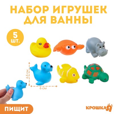 Набор игрушек для игры в ванне «Любимые животные», 6 шт, цвет МИКС