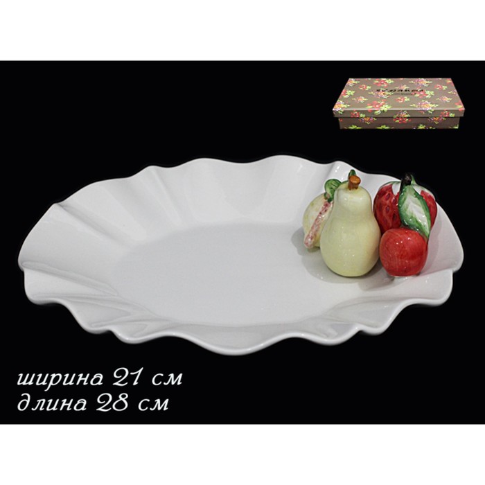 Овальное блюдо "Ассорти", в подарочной упаковке, керамика, 28 см