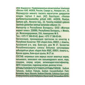 

Детское мыло, 140 г