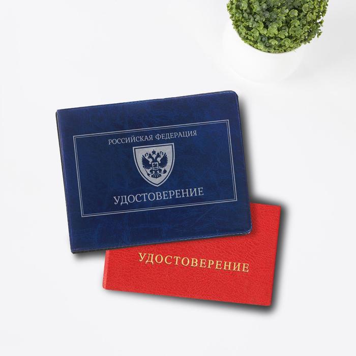 Обложка на удостоверения "Герб России", экокожа
