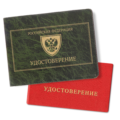 Обложка на удостоверения "Герб России", экокожа