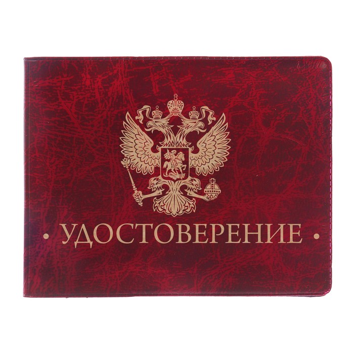 Обложка на удостоверения "Герб", экокожа