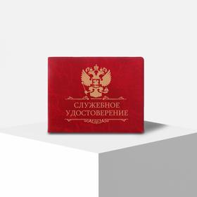 

Обложка на удостоверения "Вензеля", экокожа