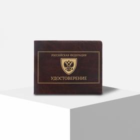 

Обложка на удостоверения "Герб России", экокожа