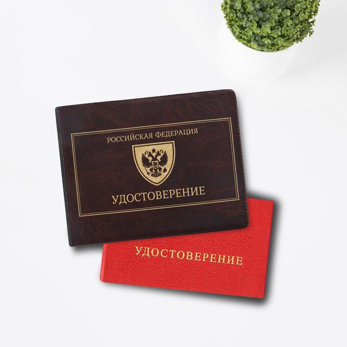 Обложка на удостоверения "Герб России", экокожа