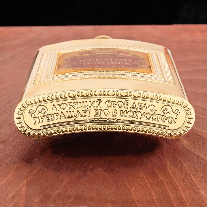 Подарочный набор "Золотой человек", фляжка 240 мл, диплом