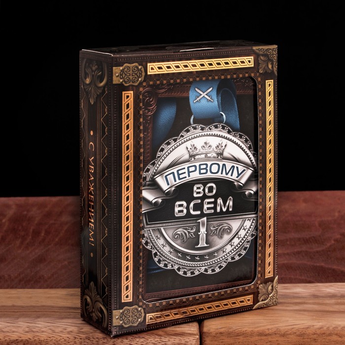 Подарочный набор "Первый во всем", фляжка 240 мл, диплом
