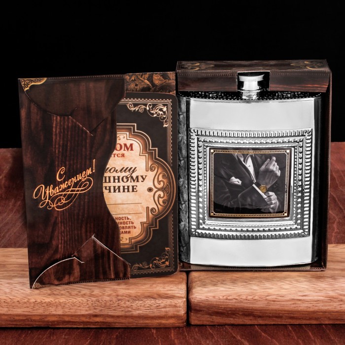 Подарочный набор "Успешный человек", фляжка 240 мл, диплом