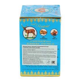 

Бальзам Rasyan с куркумой согревающий (желтый), 50 г