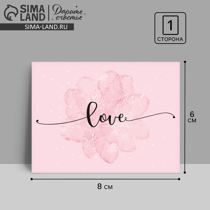 

Открытка-комплимент Love, 8 × 6 см