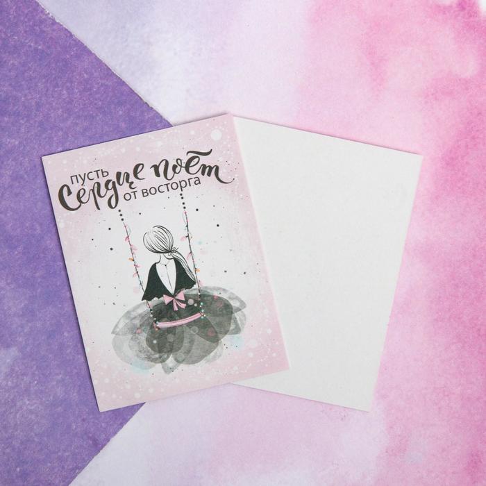 Открытка–комплимент «С Днём рождения», 8 х 6 см