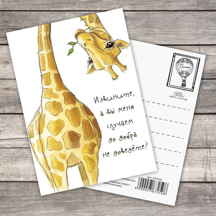 Открытка на каждый день «Доведи до добра», 10,5 х 7,5 см