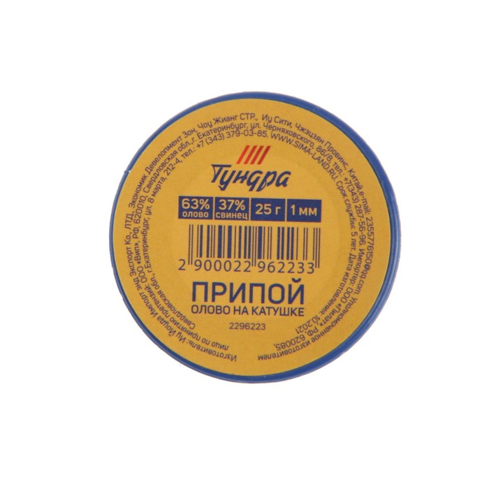 Припой TUNDRA, ПОС 63, на катушке, 1 мм, 25 г