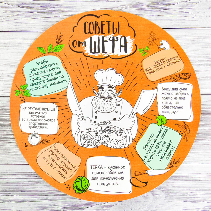 Коврик для резки "Советы от Шефа", 30 см