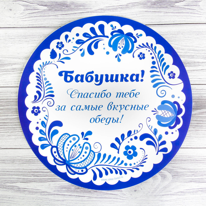 Коврик для резки "Бабушке", 30 см