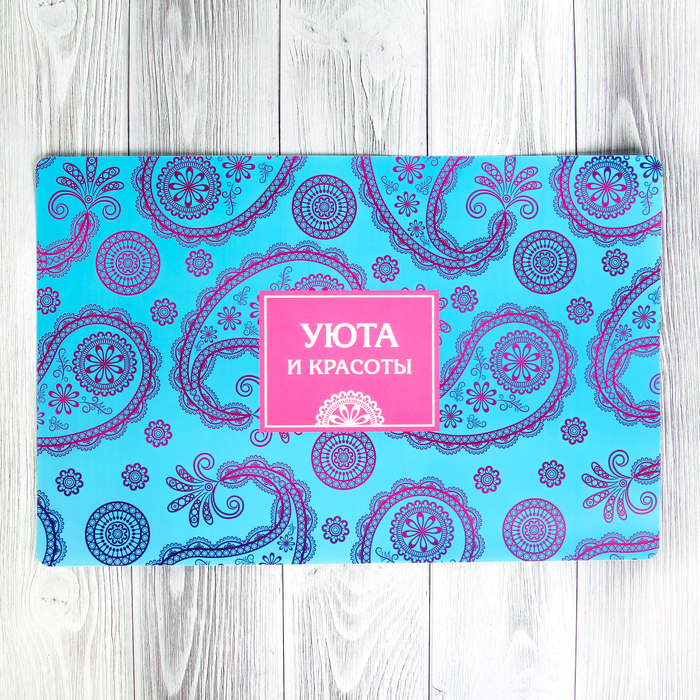 Подставка под горячее "Уюта и красоты" 43 х 28 см