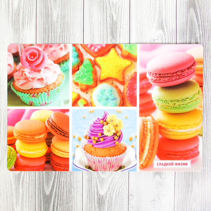 Подставка под горячее "Сладкой жизни" 43 х 28 см