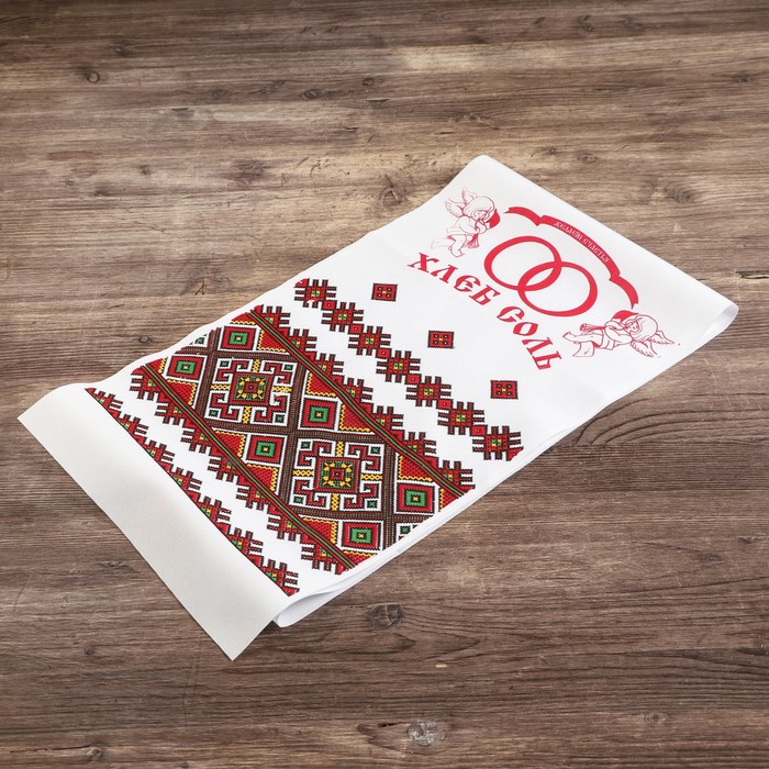 Рушник "Хлеб-Соль", 120 х 24 см