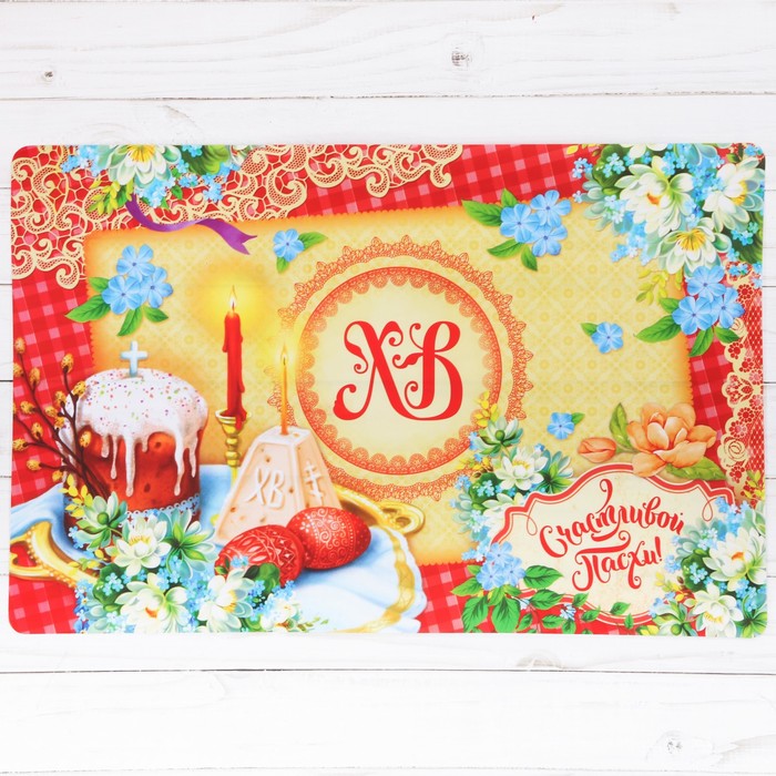 Настольная салфетка «Кулич с яйцами»