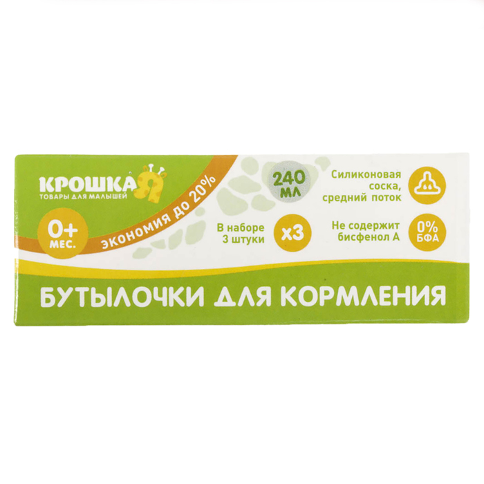 Набор бутылочек для кормления, 240 мл, от 0 мес., 3 шт., цвета МИКС