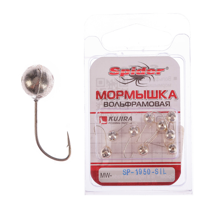 Мормышка W Spider «Шар» с отверстием, 5,0 мм, вес 0,80 г, цвет Sil