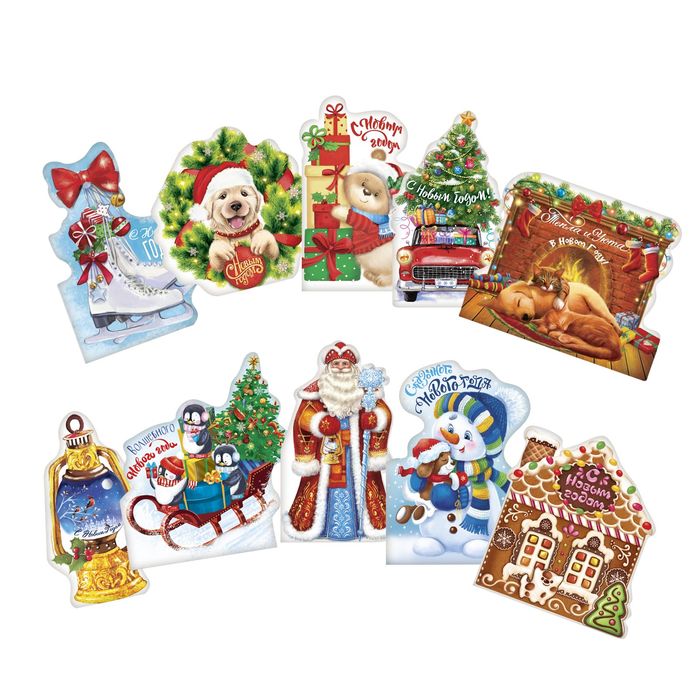 Набор открыток формовых "Новогоднее счастье", 10 шт.