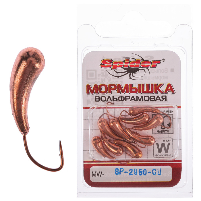 Мормышка W Spider «Уралка» с отверстием, 5,0 мм, вес 1,45 г, цвет Cu