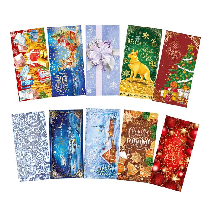 Набор конвертов с эффектами "Яркий новый год"