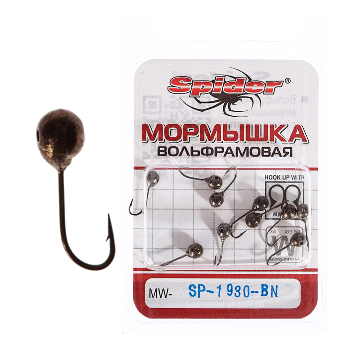 Мормышка W Spider «Шар» с отверстием, 3,0 мм, вес 0,24 г, цвет Bn