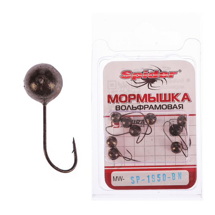 Мормышка W Spider «Шар» с отверстием, 5,0 мм, вес 0,80 г, цвет Bn