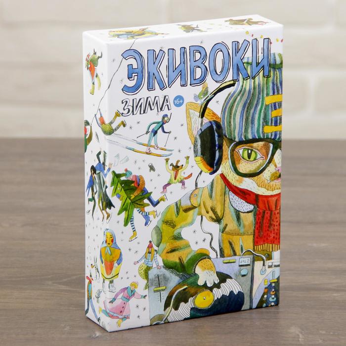 Настольная игра «Экивоки. Зима»