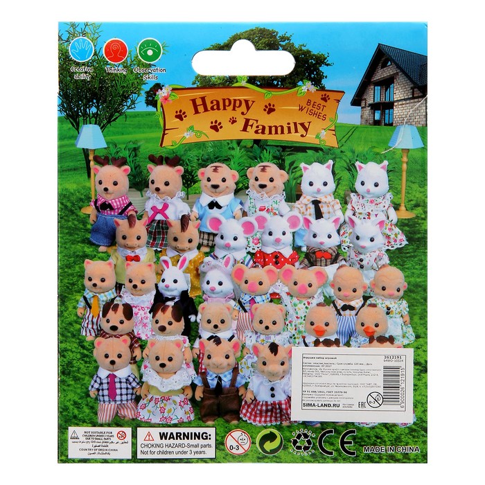 Набор питомцев "Счастливая семья", 2 шт