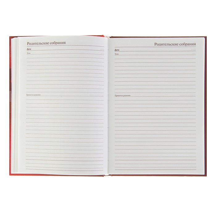 Ежедневник учителя недатированный А5, 144 листа "Российская символика", блок 70 г/м2, выборочный лак