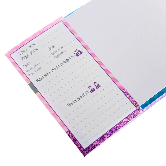 Обложка для медицинской карты "Малышка"