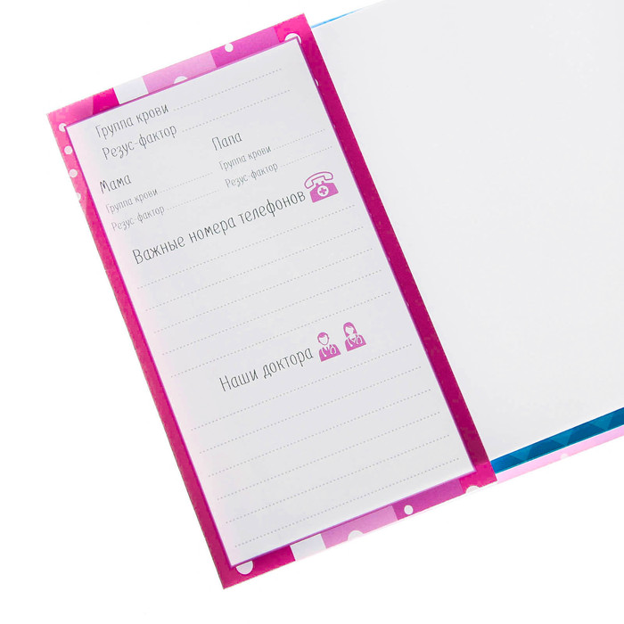 Обложка для медицинской карты "Для девочки"