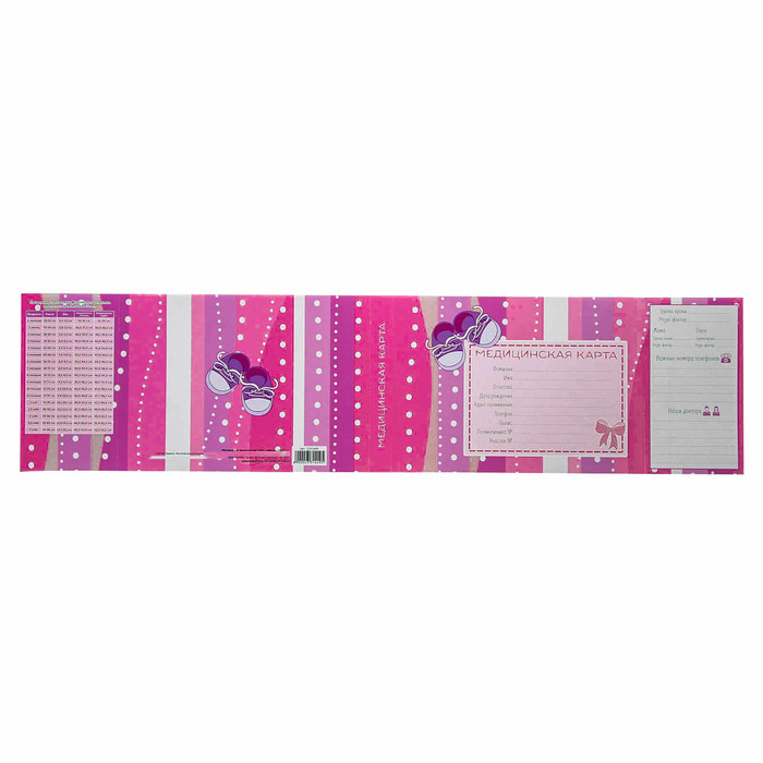 Обложка для медицинской карты "Для девочки"