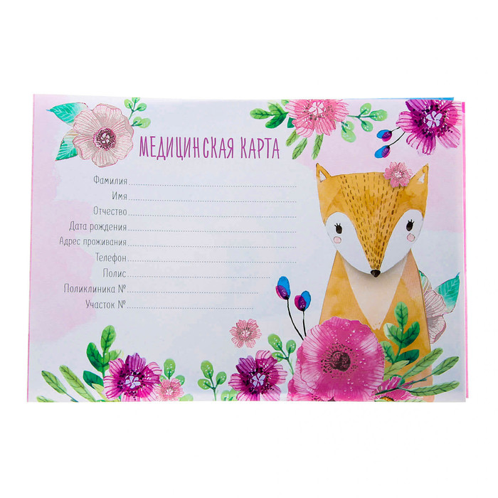 Обложка для медицинской карты "Лиса"