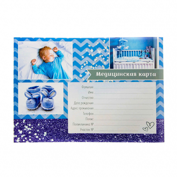 Обложка для медицинской карты "Малыш"