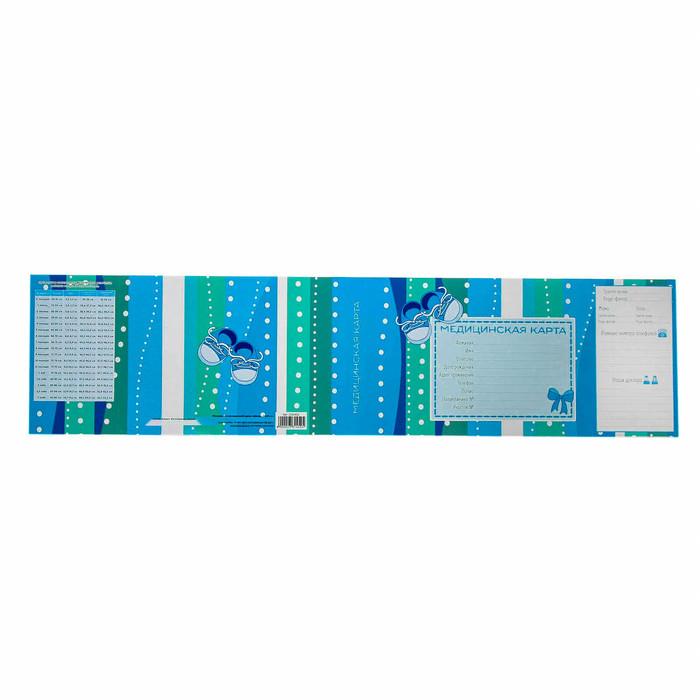 Обложка для медицинской карты "Для мальчика"