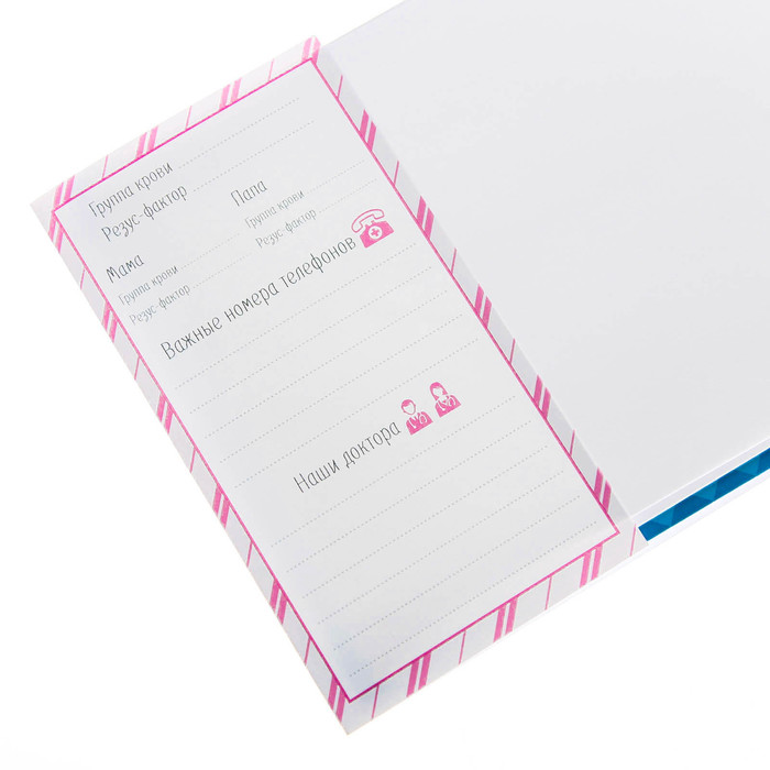 Обложка для медицинской карты "Звезды"