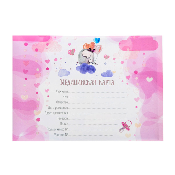 Обложка для медицинской карты "Слоник"