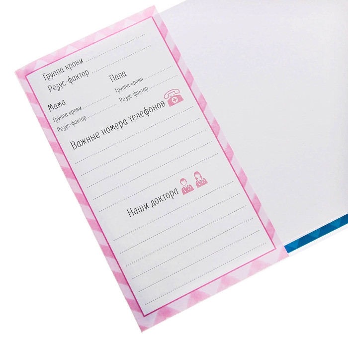 Обложка для медицинской карты "Слоник"