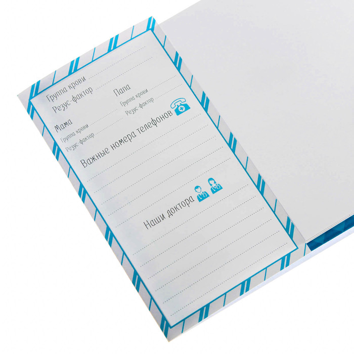 Обложка для медицинской карты "Звезды"