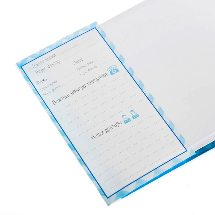 Обложка для медицинской карты "Слоник"